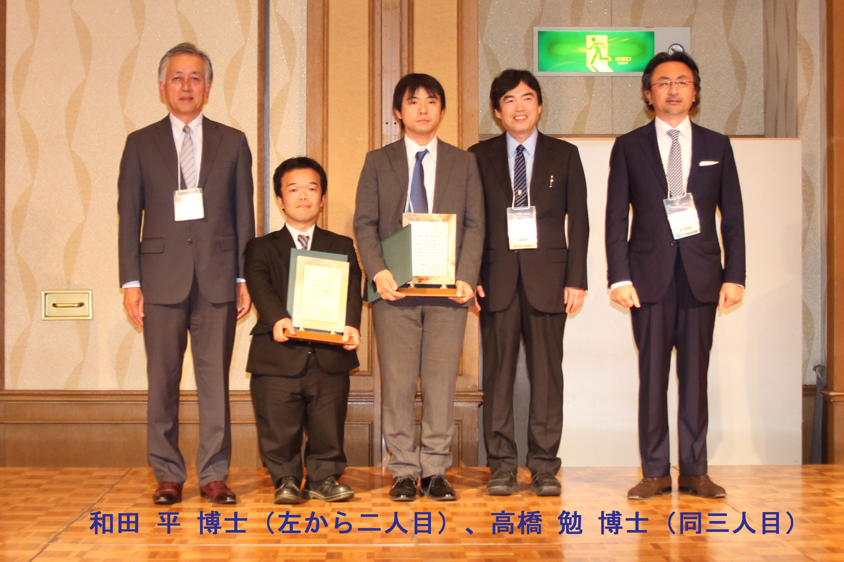 H25部会賞・金原賞